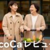 母と娘が笑顔で買い物する様子。EcoCaを押している。背景は明るいスーパー前。