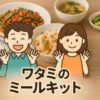 好太郎とめぐみのイラストと家庭の食卓風景を背景に、ワタミのミールキットを紹介するアイキャッチ画像