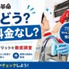 おそうじ革命の口コミや料金を紹介するアイキャッチ画像。エアコンクリーニングや水回り掃除のイメージとともに、追加料金なしや家事負担軽減をわかりやすく紹介