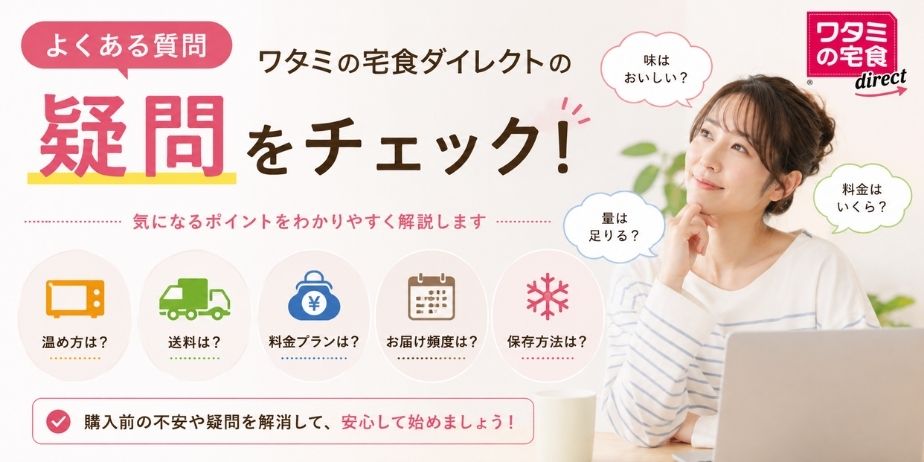 ワタミの疑問を悩む女性