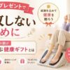 敬老の日プレゼントで失敗したくない人向けに、70代・80代の親への健康ギフトとしてSIXPAD Foot Fit 3 Heatを紹介するイメージ画像