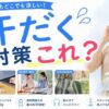 silky-wind-mobile4-eyecatch.jpg" alt="RHYTHM Silky Wind Mobile 4の3Way使用シーン。手持ち・卓上・首掛け・カラビナ携帯に対応したハンディファンで、通勤や外出時の暑さ対策をイメージした女性向けアイキャッチ画像